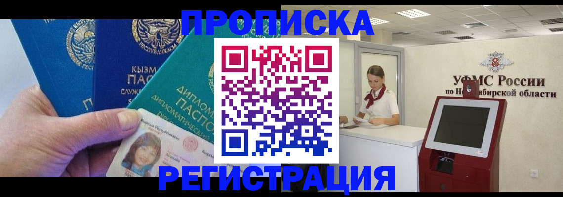 временная регистрация госуслуги в Алексеевке