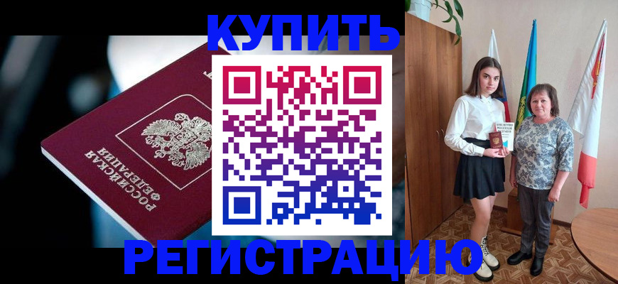 регистрация для школы в Алексеевке